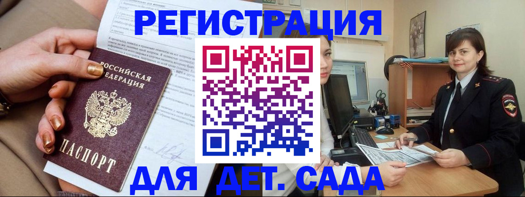 прописка для военкомата в Читинской области