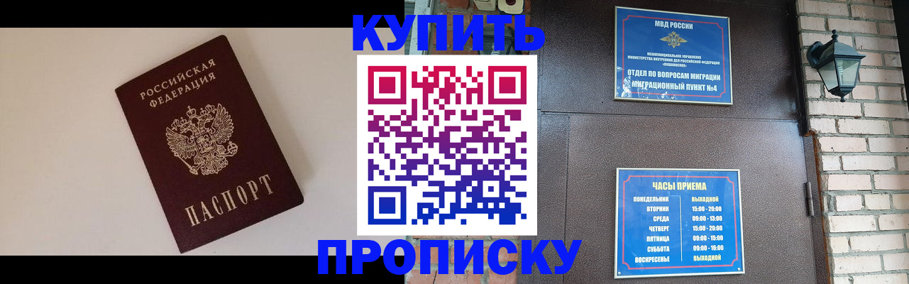 найти адрес прописки в Читинской области