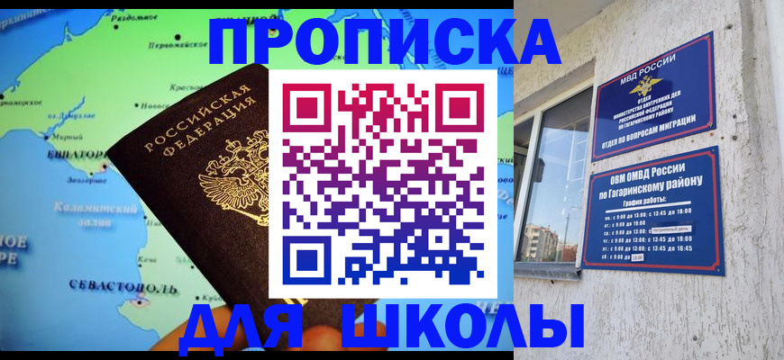 прописка законно в Читинской области