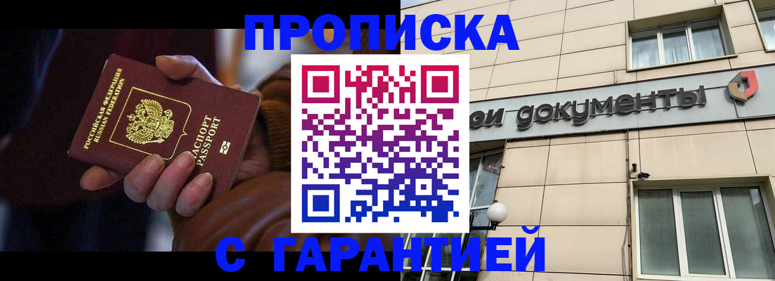 миграционный учет в Читинской области