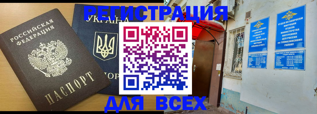 прописка для кредита в Читинской области